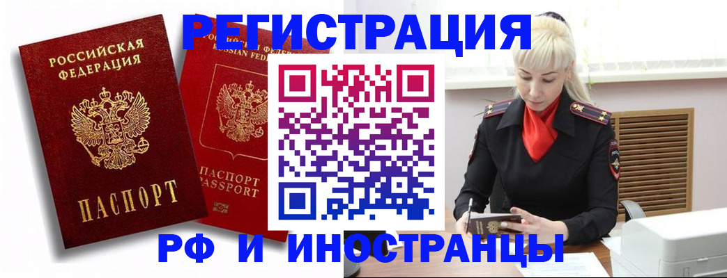 прописка для школы в Моршанске